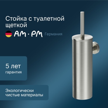 AM.PM A7433600, нержавеющая сталь