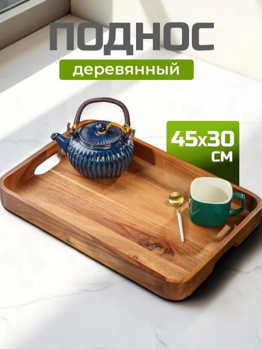 Поднос 282016712 коричневый