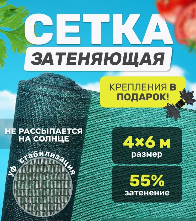 Сетка затеняющая 66536346, полиэтилен