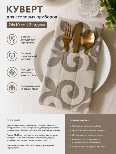 Куверт LAVANDA KV-2410-3-OI 24x10 см, дак, 1 шт