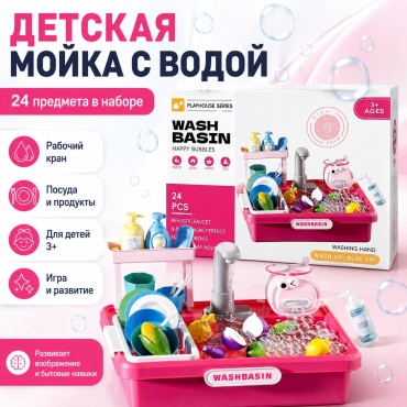 Игровой центр MINIONS Мойка с водой