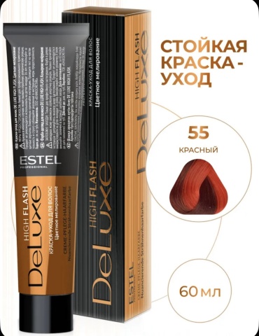 ESTEL PROFESSIONAL Deluxe high flash 55 крем-краска 60 мл