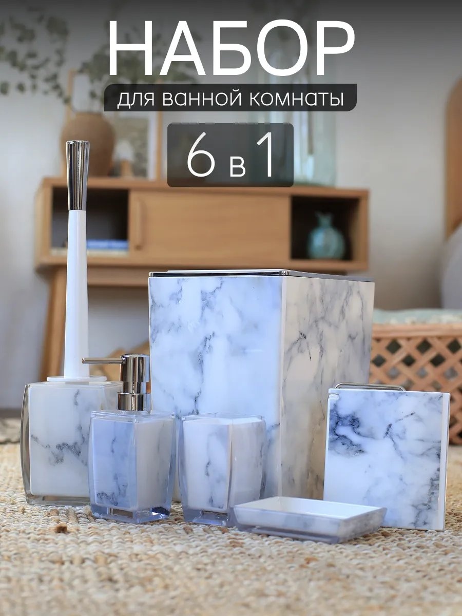 Набор аксессуаров 832378139 белый