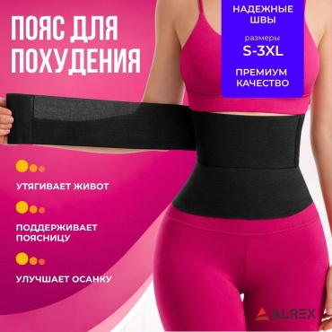 Утягивающий пояс ALREX черный