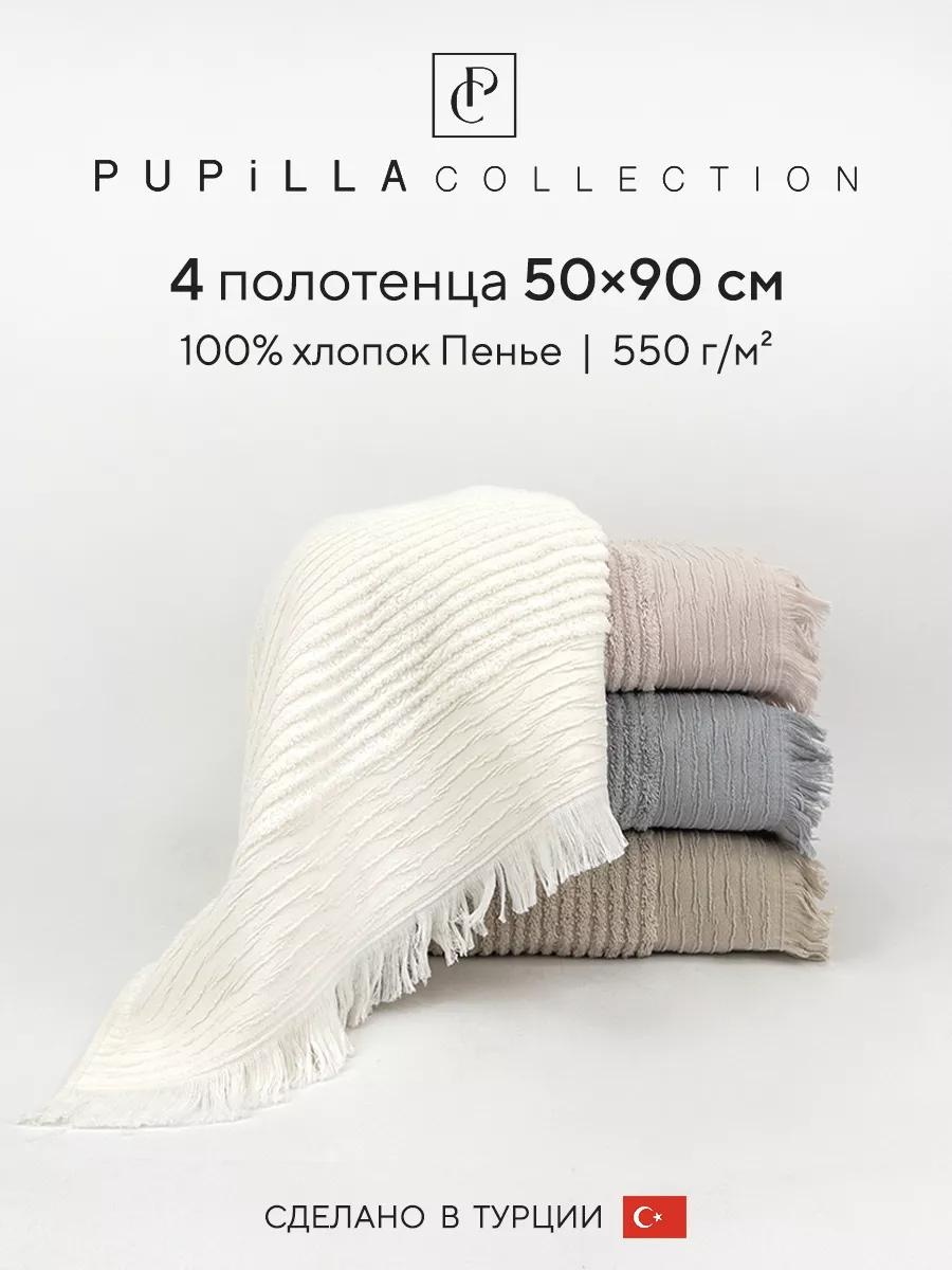 Набор полотенец 80x50 см, хлопок, 4 шт,