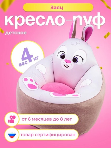 Детский пуф , 55x55x50 см, розовый