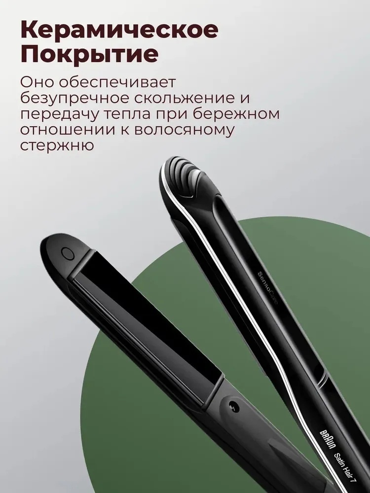 Pelo Sensocare Plancha Pelo Braun Satin Hair Braun Satin Hair