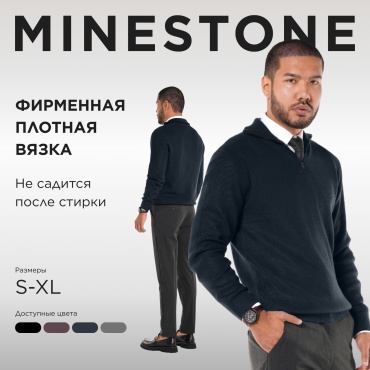 Джемпер MINESTONE темно-синий