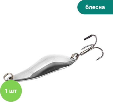 Блесна Колебалка Питер 6131/65, Блесна Колебалка Питер "Атом-2" модель 70-х г 14г (латунь/никель)бел 1 шт серебристый