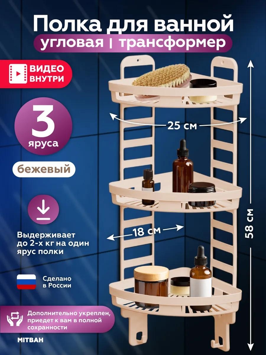 Полка 119002270 3 шт, полипропилен