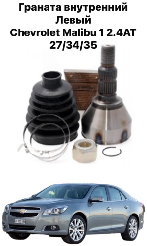 Chevrolet шрус внутренний 31226