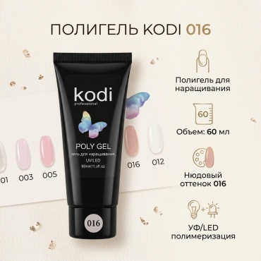 KODI полигель 016 Нюдовый 60 мл