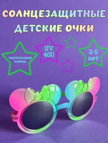 Baby Delight солнцезащитные очки круглые зеркальные