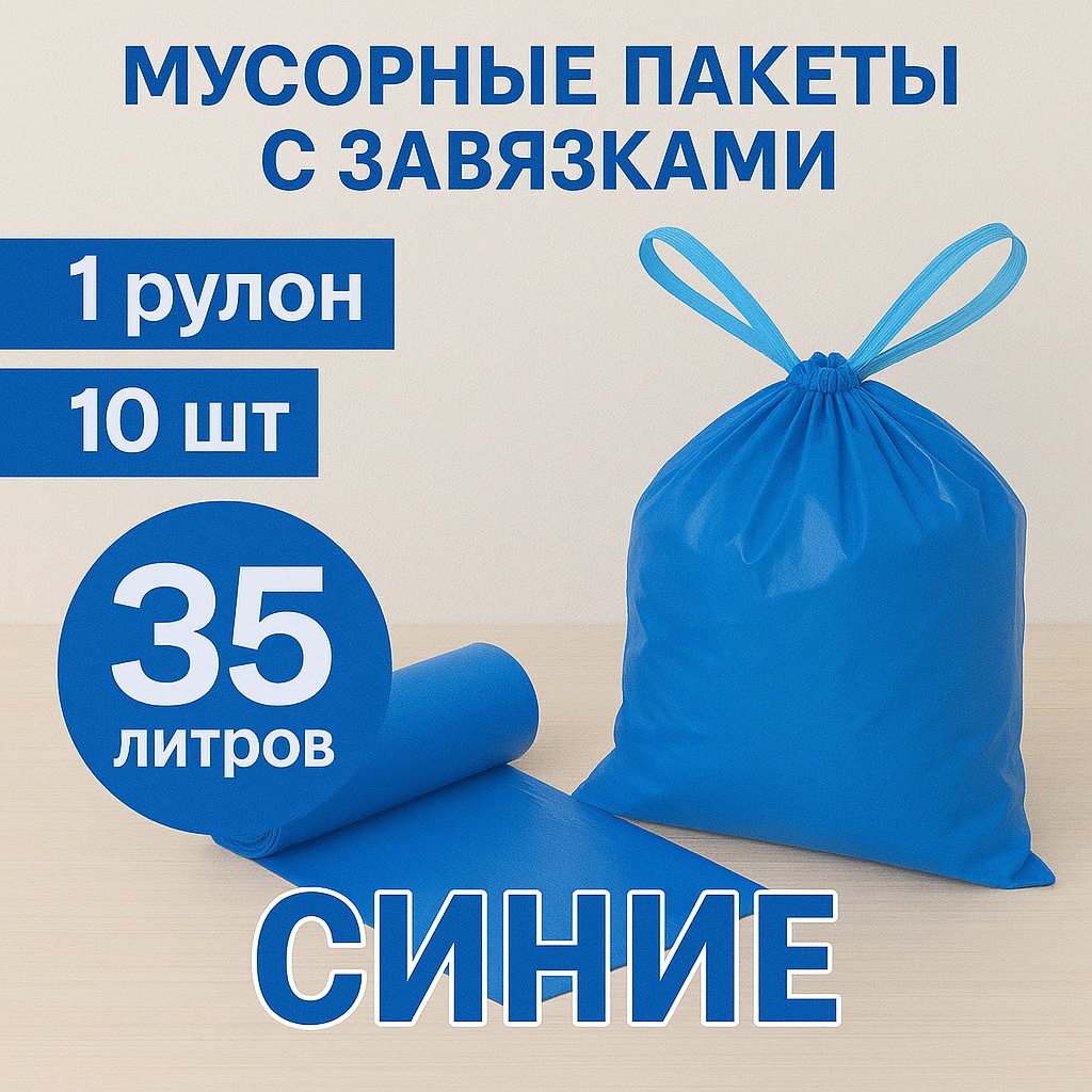 MIRPACK с ароматом ванили 35BLUE1RSTD 35 л