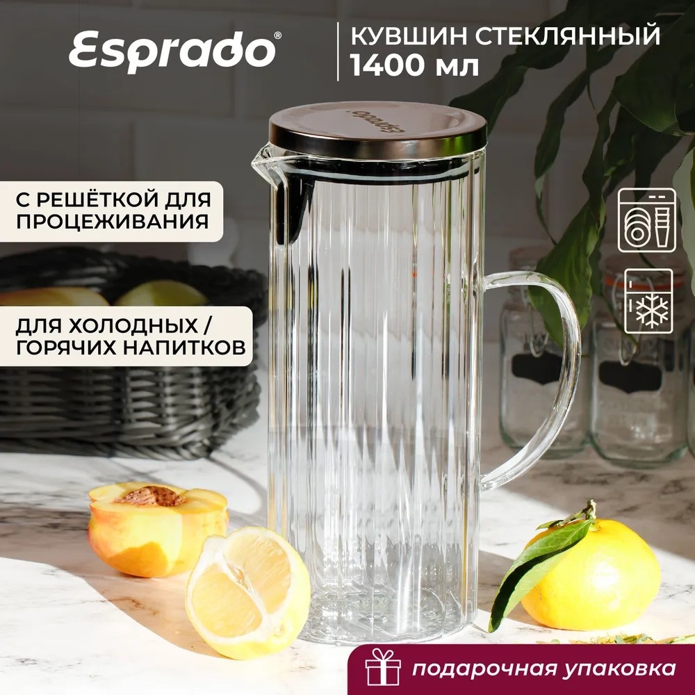Кувшин Esprado 1.4 л, стекло