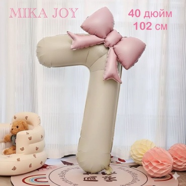 Воздушный шар MIKA JOY ЦИФРА 7 С БАНТОМ 1 шт, бежевый