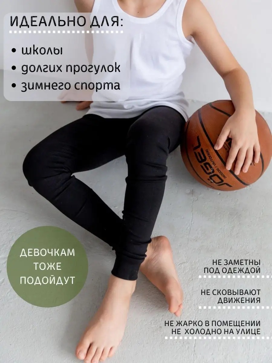 Кальсоны Baykar черный