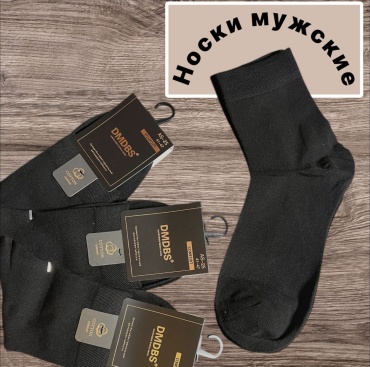 Носки DMDBS 5 пар черный 41-47