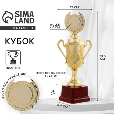 КОМАНДОР кубок