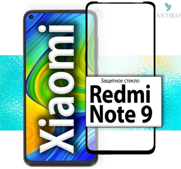 Пленка ANTIKO для Xiaomi Redmi Note 9 AN-00055 черный