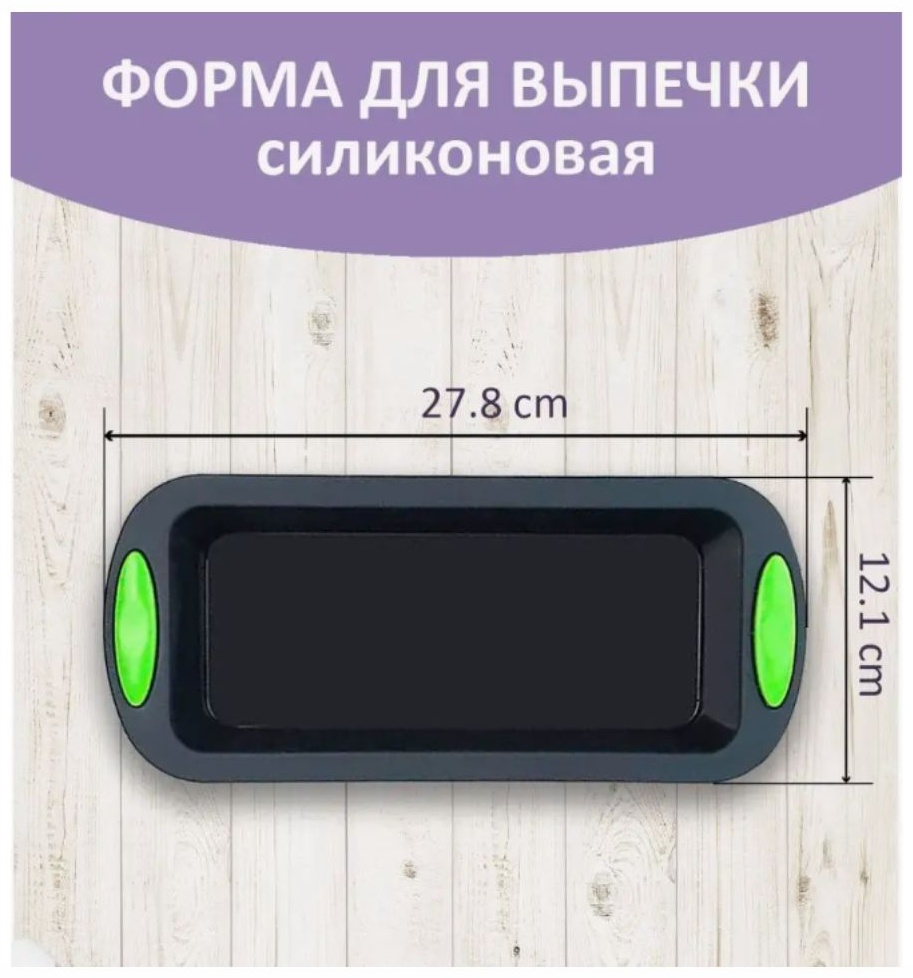 Форма 716935567, силикон