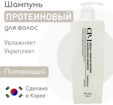 ESTHETIC HOUSE CP-1 Bright Complex Intense Nourishing Shampoo шампунь 500 мл