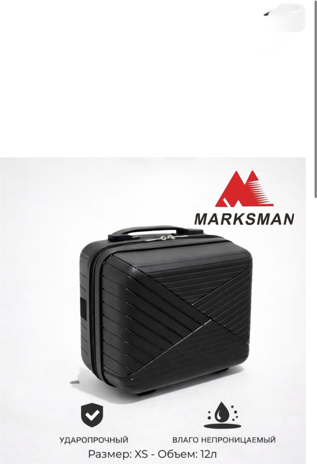 Кейс-пилот Marksman BS-железная вставка полипропилен 12 л черный