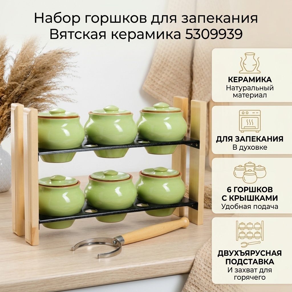 Горшок для запекания Вятская керамика керамика, 8 шт