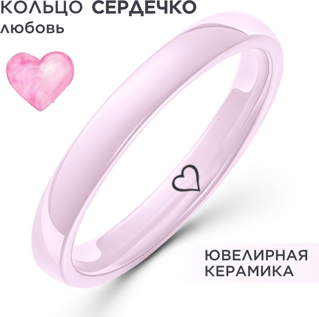 Кольцо Noima 15,5 размер Розовое керамическое с гравировкой размер 15.5 керамика, без вставок