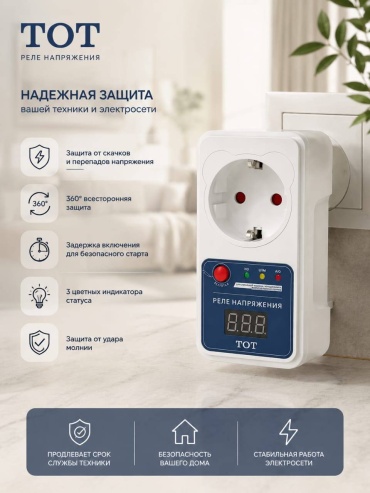 Розетка TOT Electric EUA3NO, белый