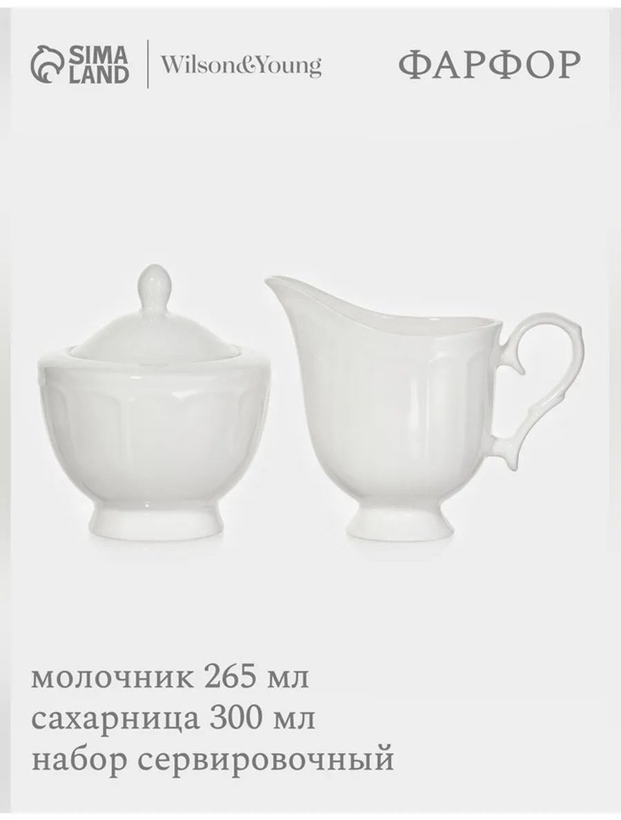 Молочник 952352181 1 шт, фарфор