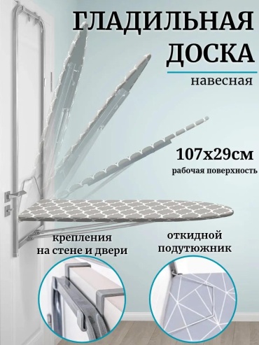 Настенная дн1/2 120x34 см