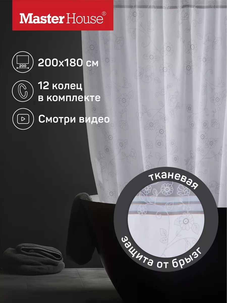 Штора для ванной 8214055101 200180 мультиколор, полиэстер