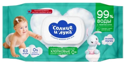 Влажные салфетки Солнце и Луна ECO 63 шт