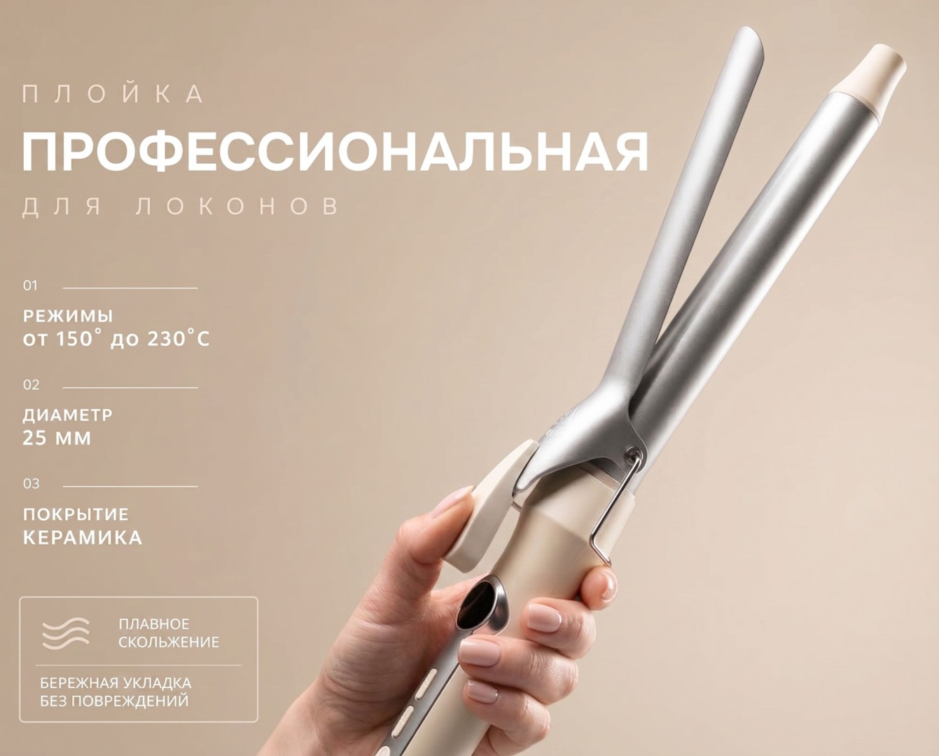 Avior AV-745 плойка для волос 25 мм локоны