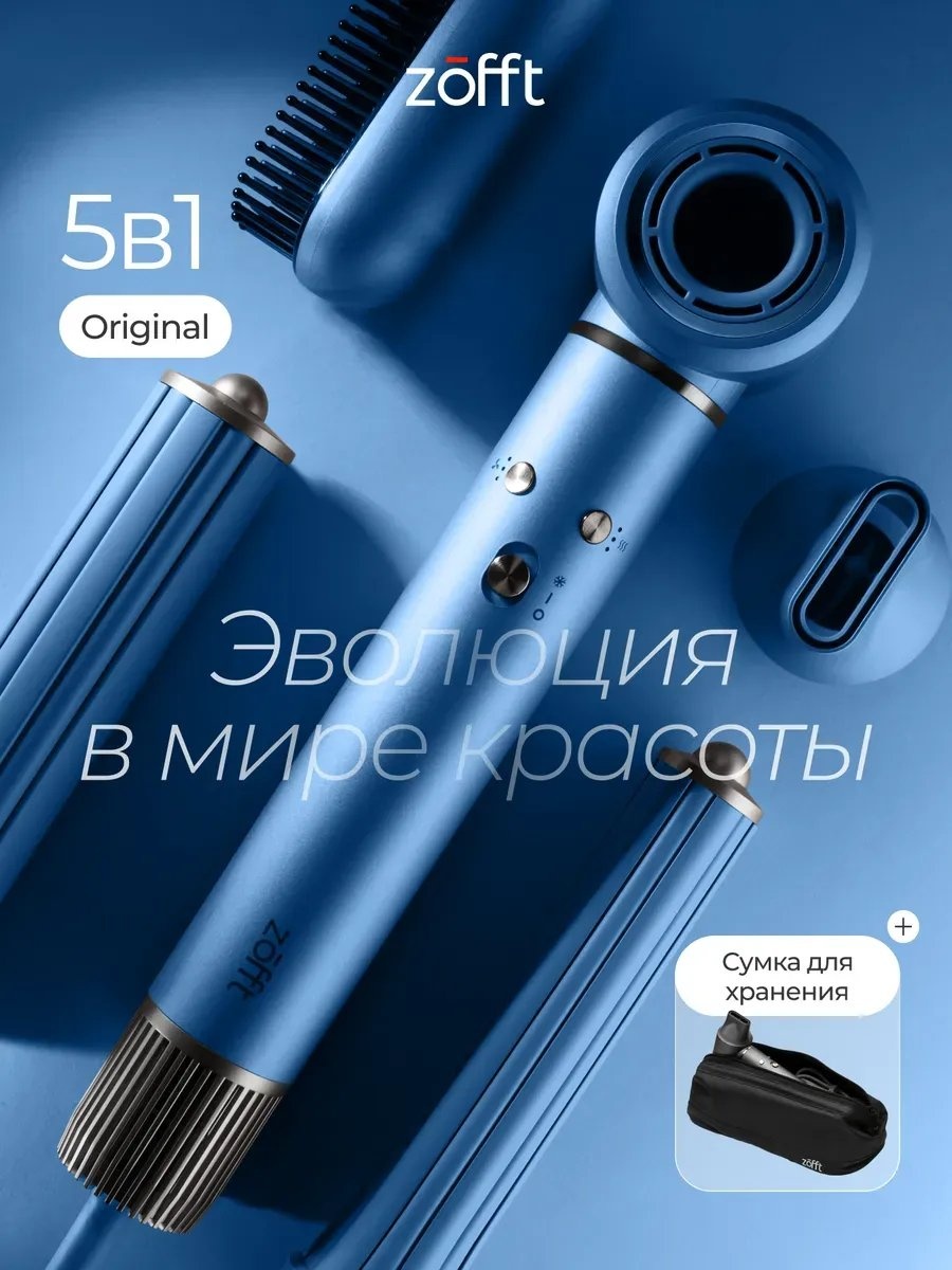Zofft 785680645 компактный фен голубой