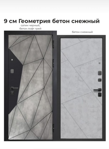 ЦИТАДЕЛЬ Геометрия бетон 2050x960 мм, сталь, левая