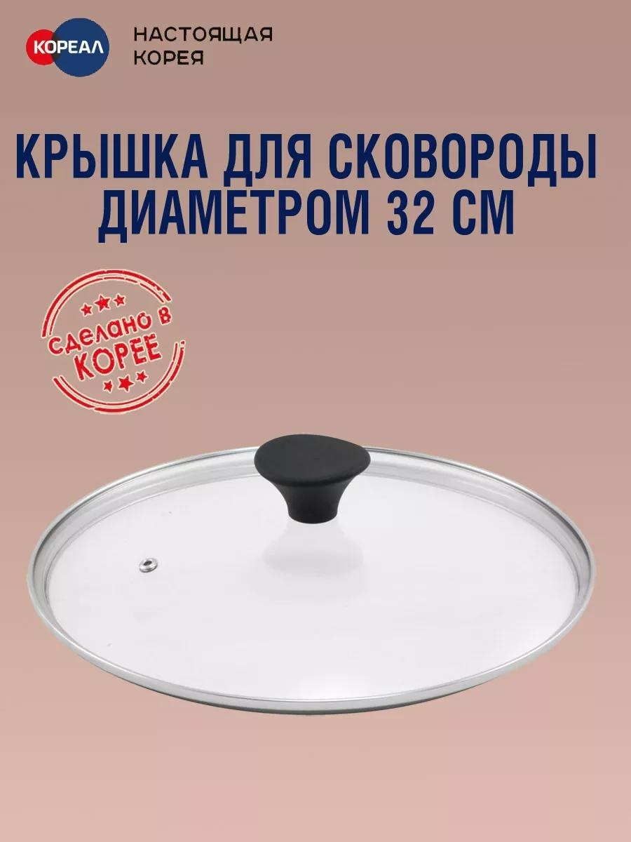 Крышка для сковороды 32 см, нержавеющая сталь
