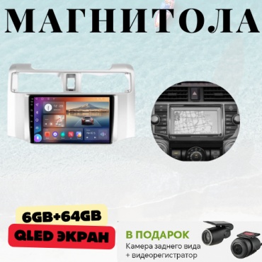 DVR DVR Toyota 4runner 2013-2015 6GB+64GB/WIFI/8CORE/8 ядерный в штатное место Toyota