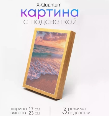 Quantum декоративный светильник настенный Ночник Тёплый закат, теплый белый, холодный белый, синий