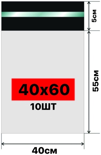 PYSYK курьерский пакет, полиэтилен, 10 шт, белый