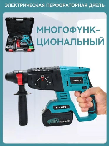 Перфоратор Voraca 1138239633 2.8 Дж, SDS-Plus