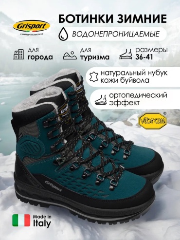 Треккинговые кроссовки Grisport синий
