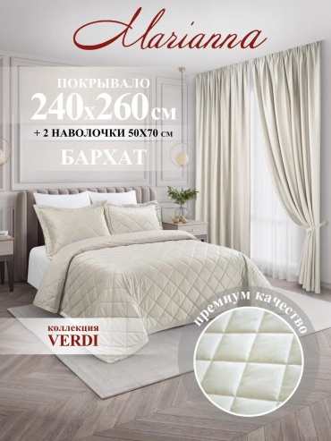Покрывало LUCCI 240х260 см, искусственный мех, кремовый