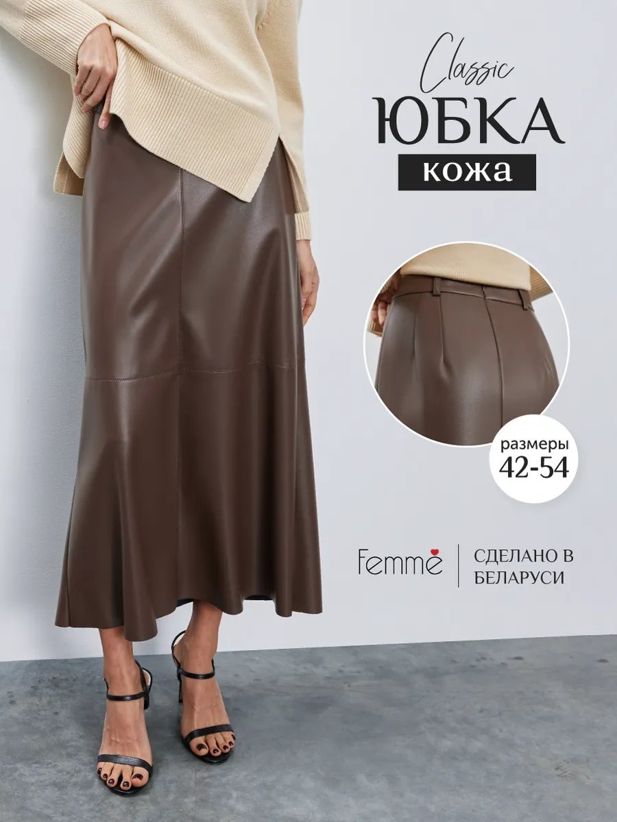 Юбка трапеция FEMME коричневый