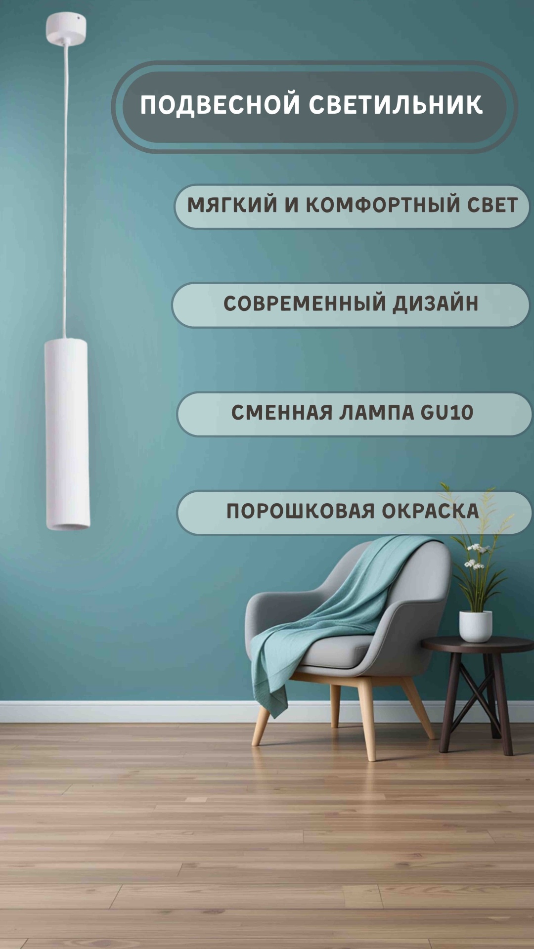 Светильник потолочный Svet Pro GU10 белый