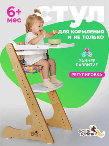 Стульчик классический 300970495 белый