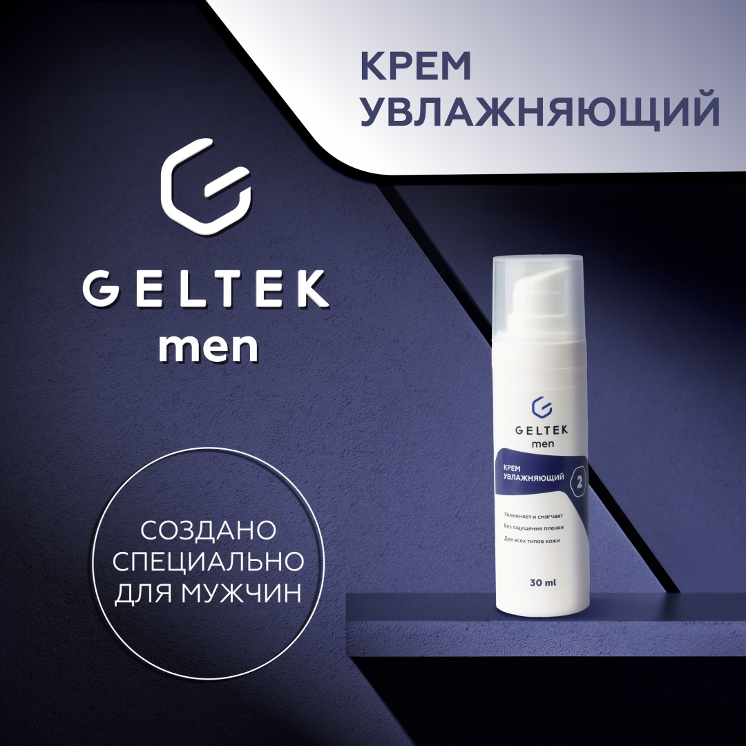 Гельтек крем Мужской крем для лица увлажняющий GELTEK men для лица 30 мл
