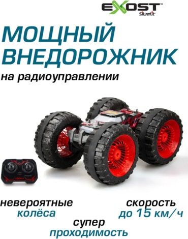 Машинка на радиоуправлении EXOST 20292