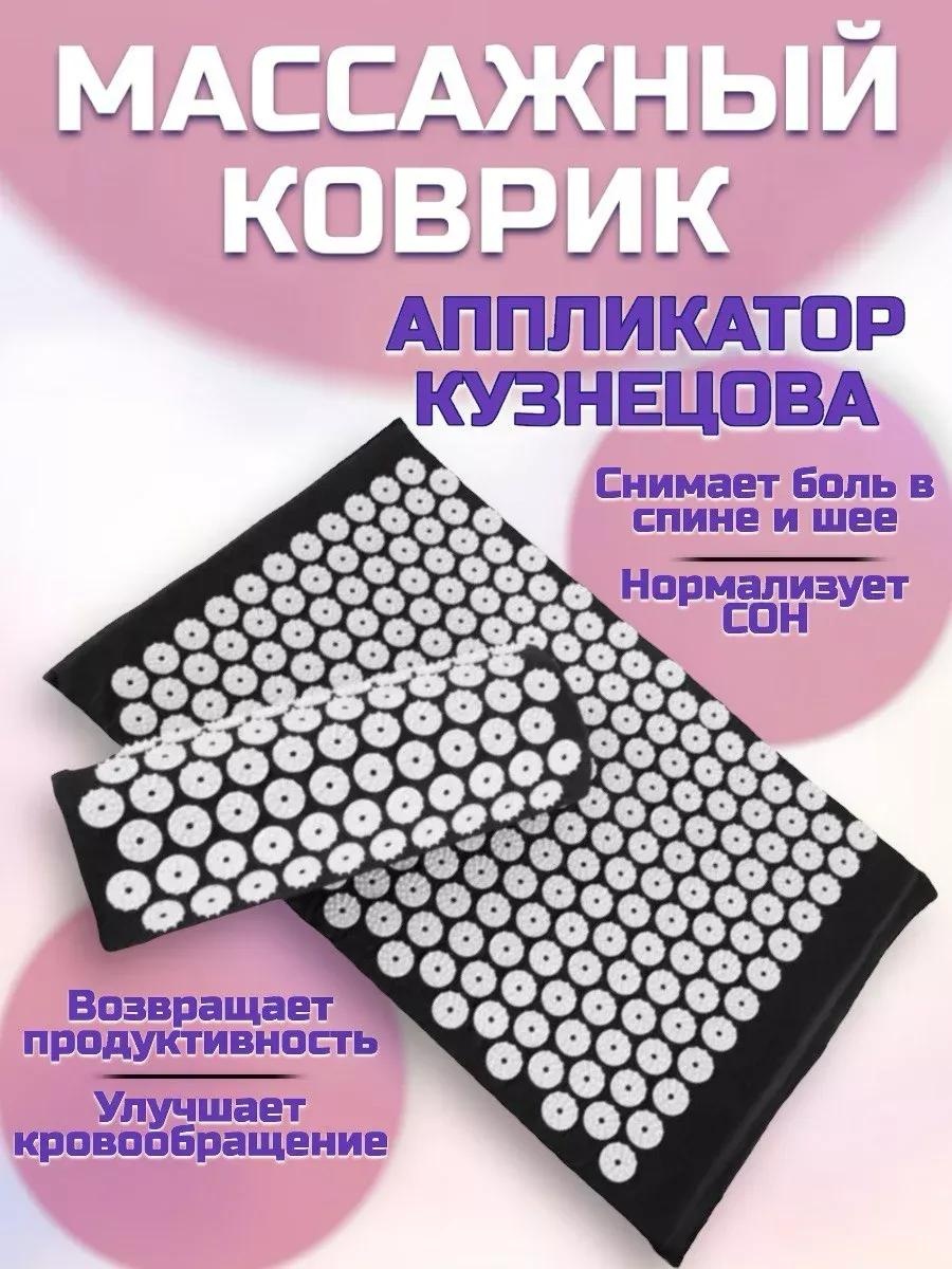 Массажер 412802937 пояс 3D-массаж